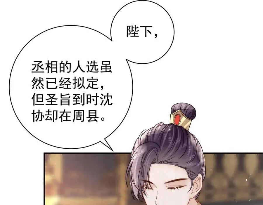 第69话 母女之情7