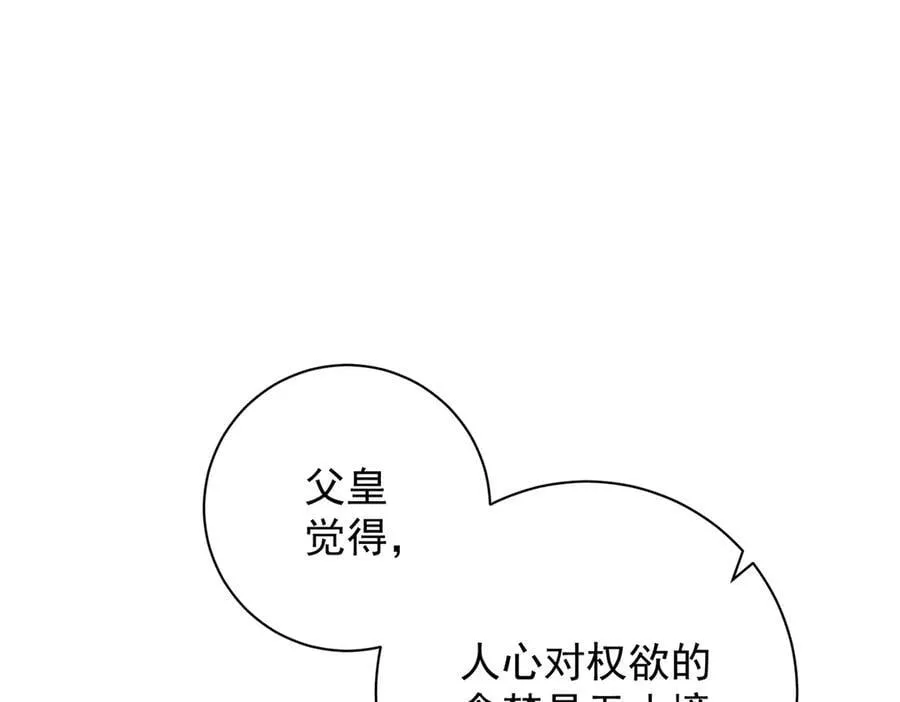 第71话 池中金鱼54