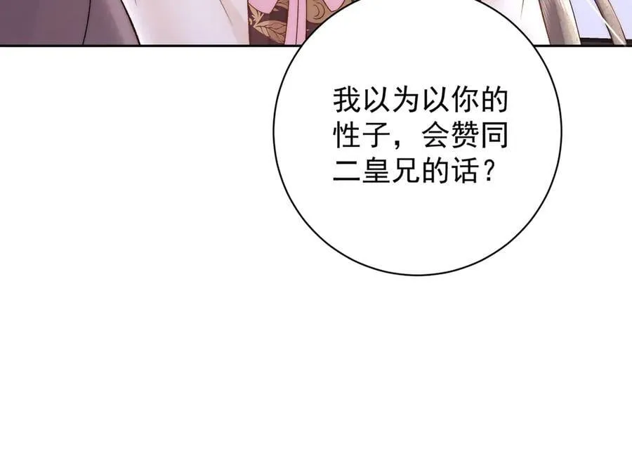 第71话 池中金鱼73