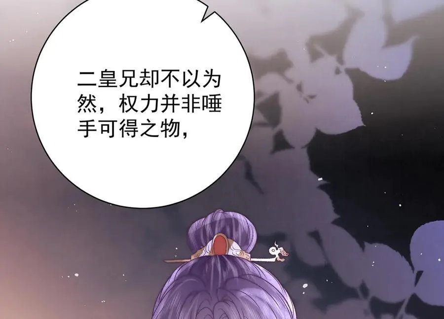 第71话 池中金鱼61