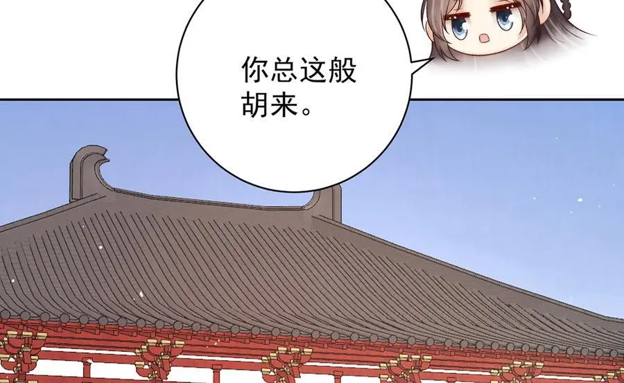 第72话 愿做一朵流云47