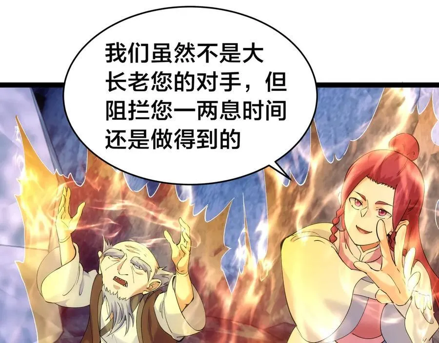 109-离开合欢宗18