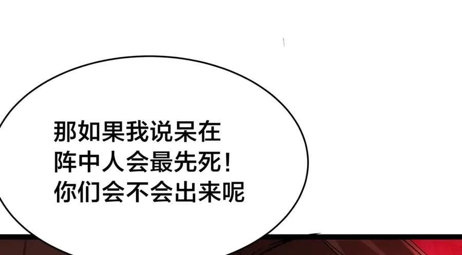 107-众人的选择69
