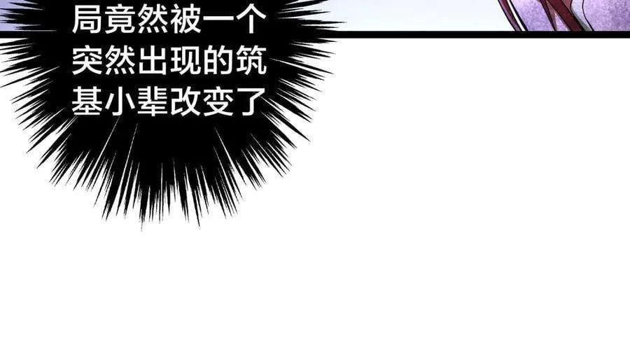 109-离开合欢宗65