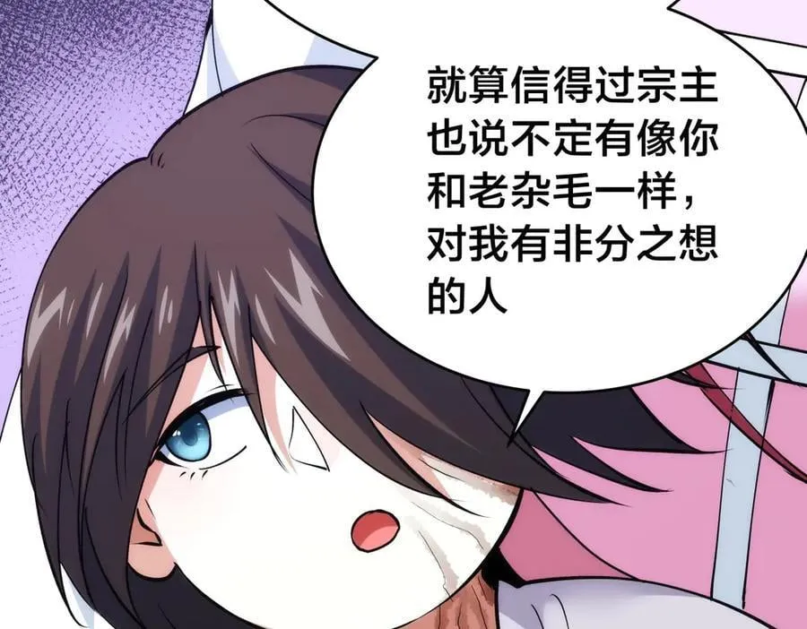 109-离开合欢宗70