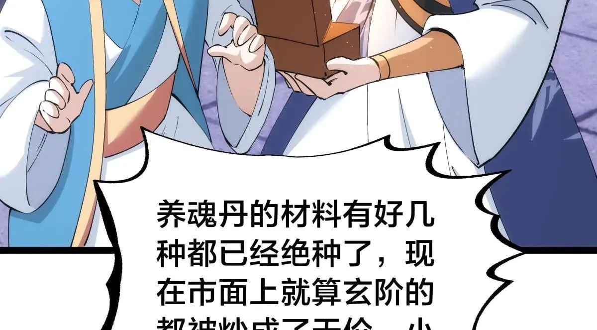 112-暗流涌动25