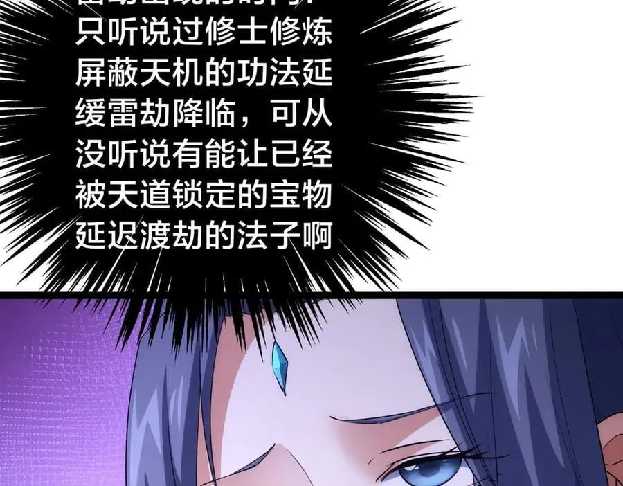 109-离开合欢宗34