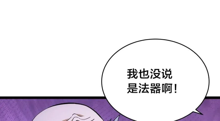 109-离开合欢宗81