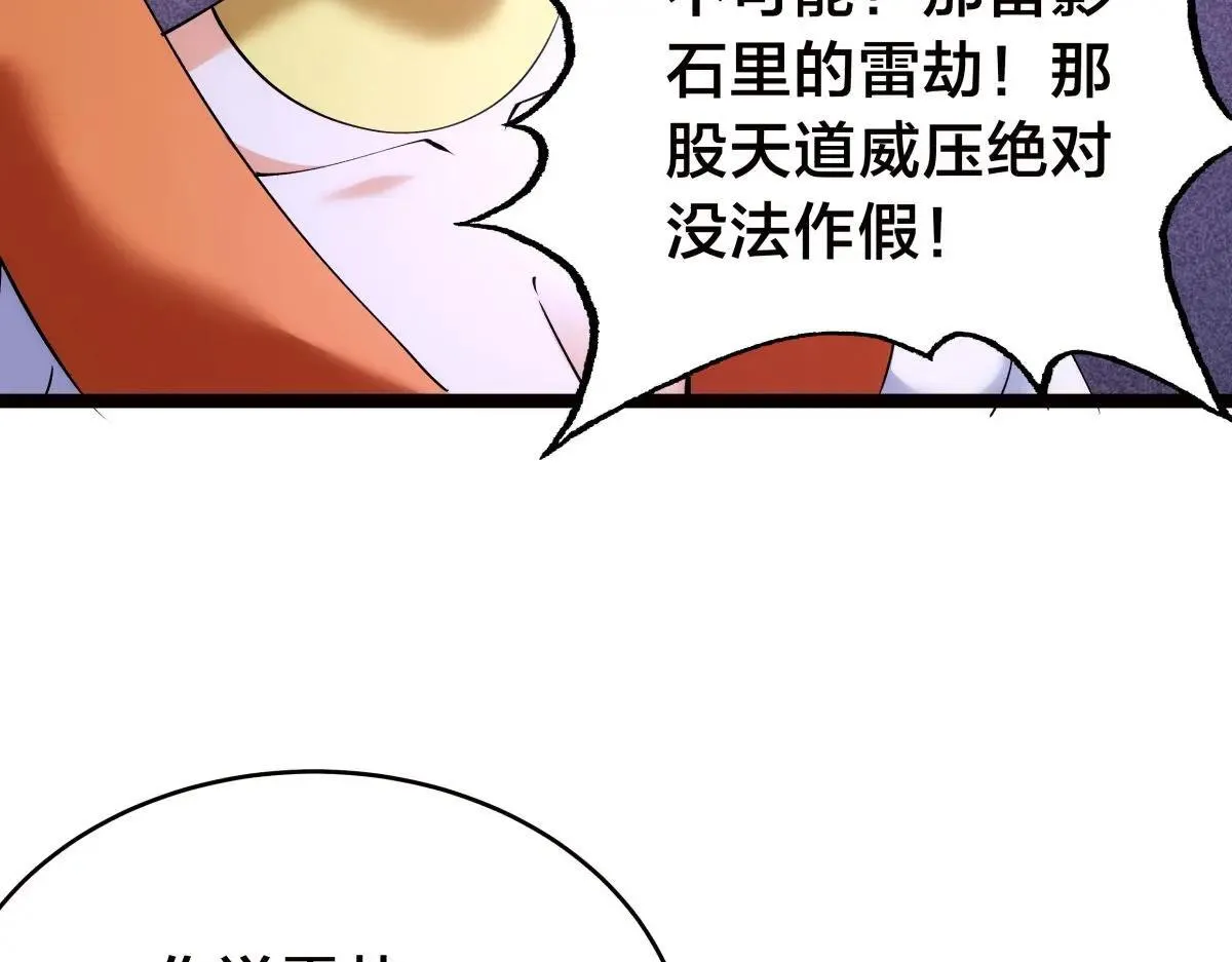 108-借天威38