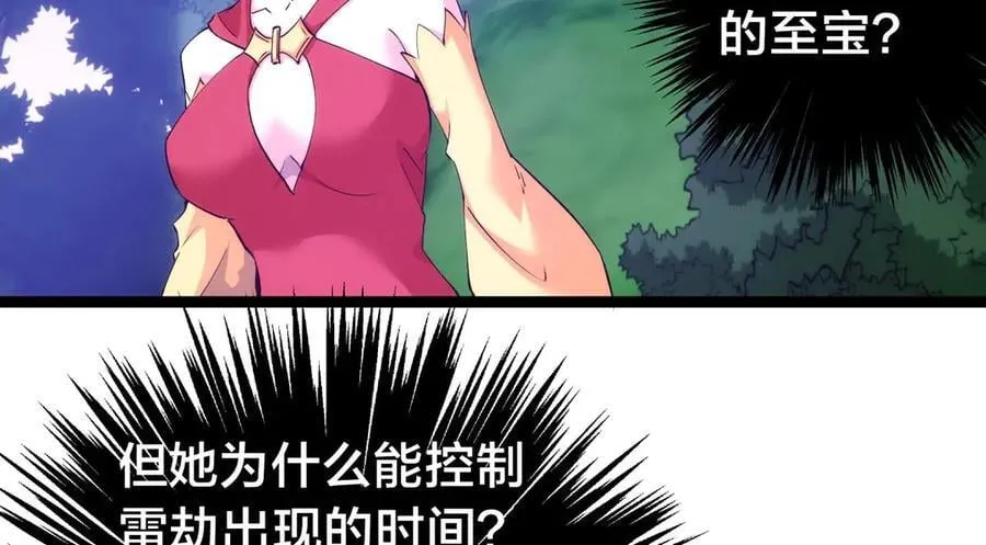 109-离开合欢宗33
