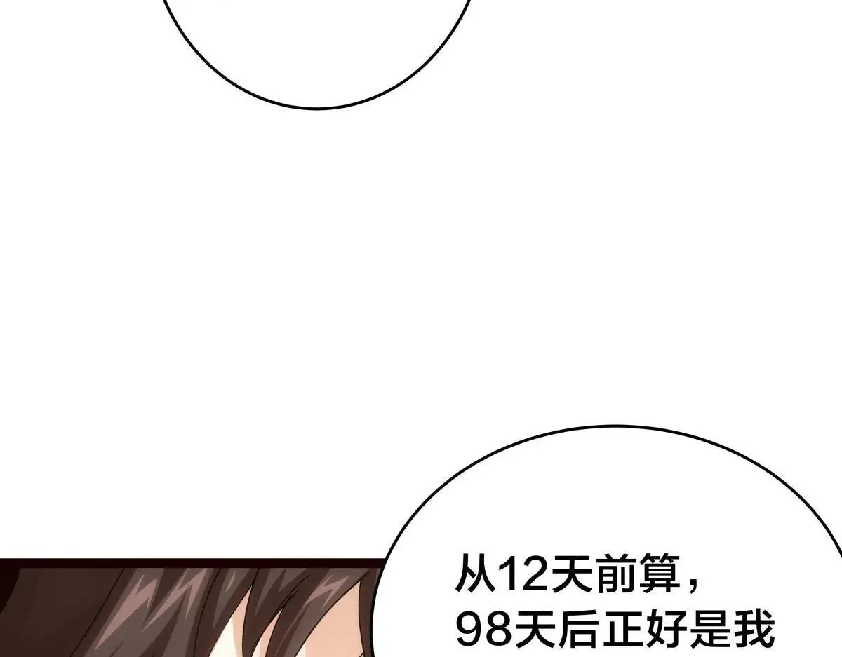 112-98天40