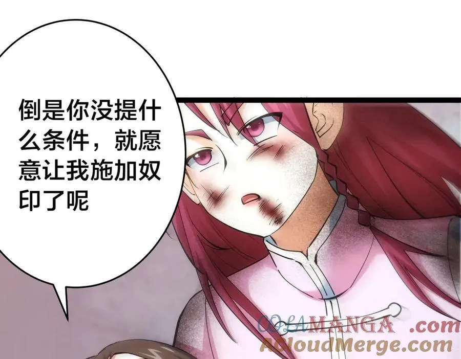 109-离开合欢宗84