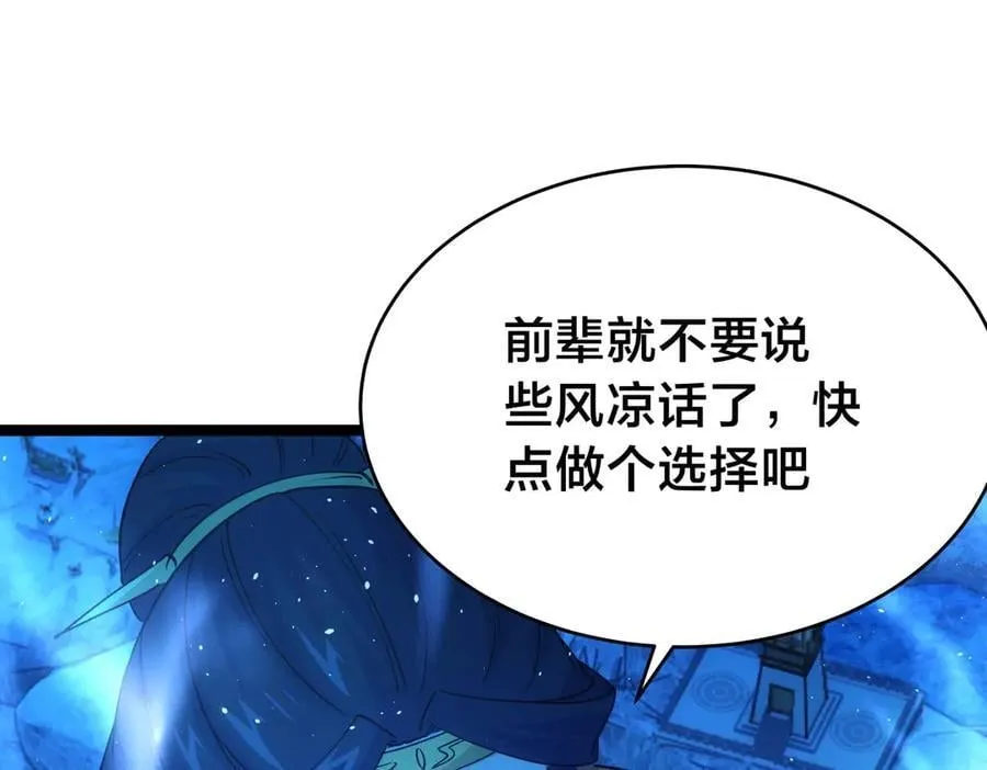 107-众人的选择54