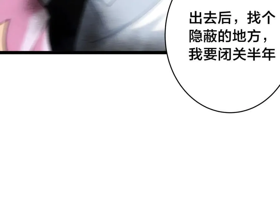 109-离开合欢宗106