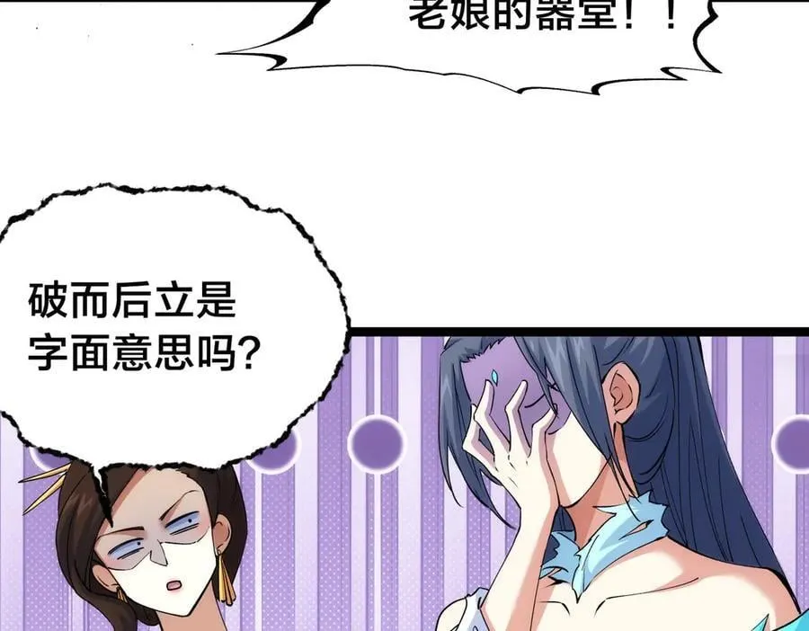 109-离开合欢宗50