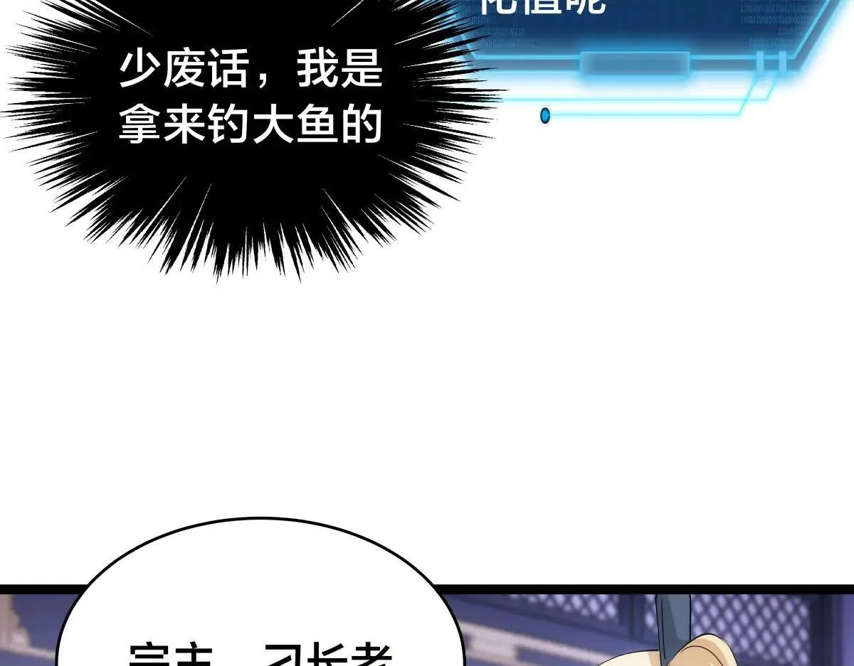 112-暗流涌动48