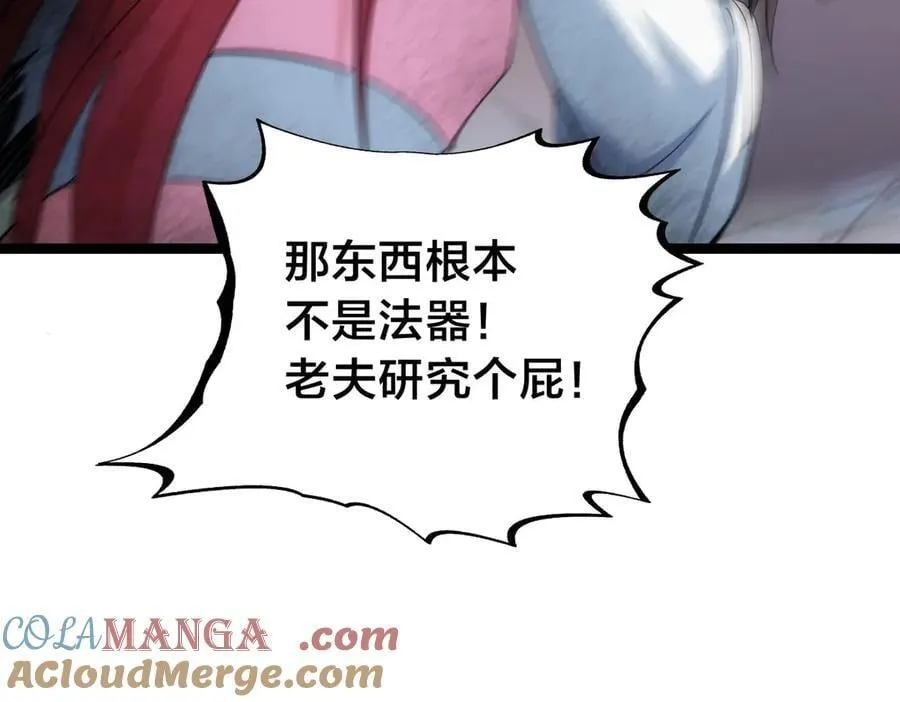109-离开合欢宗80