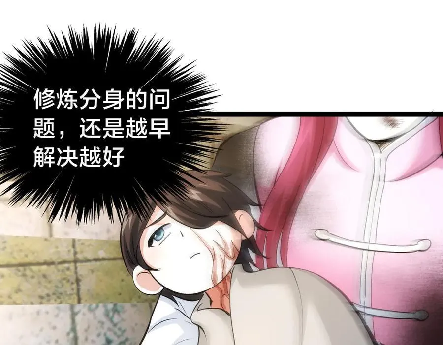 109-离开合欢宗102