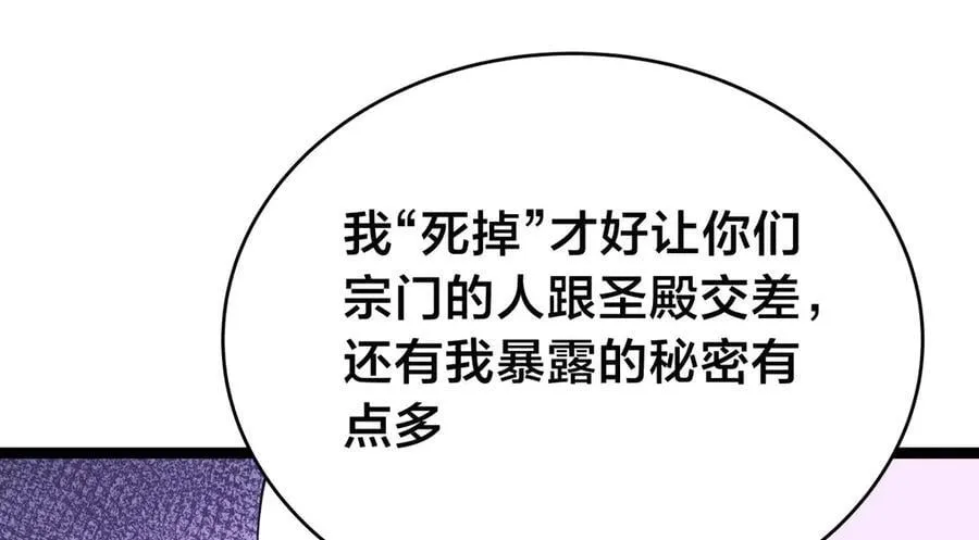 109-离开合欢宗69