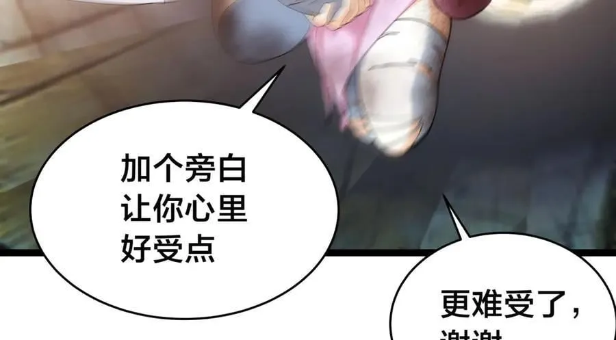 109-离开合欢宗91