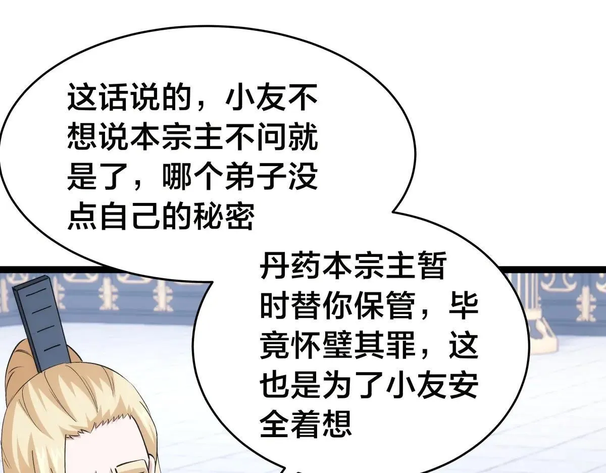 112-暗流涌动32