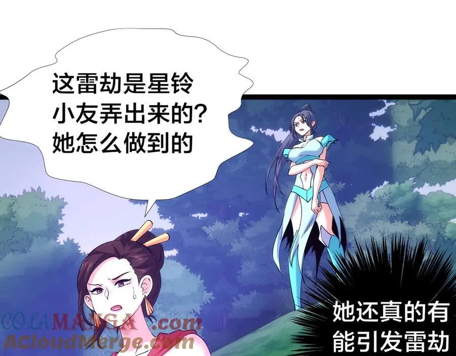 109-离开合欢宗32