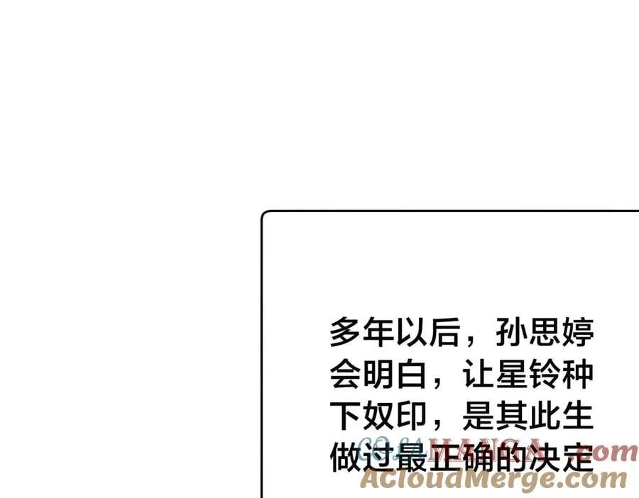 109-离开合欢宗88