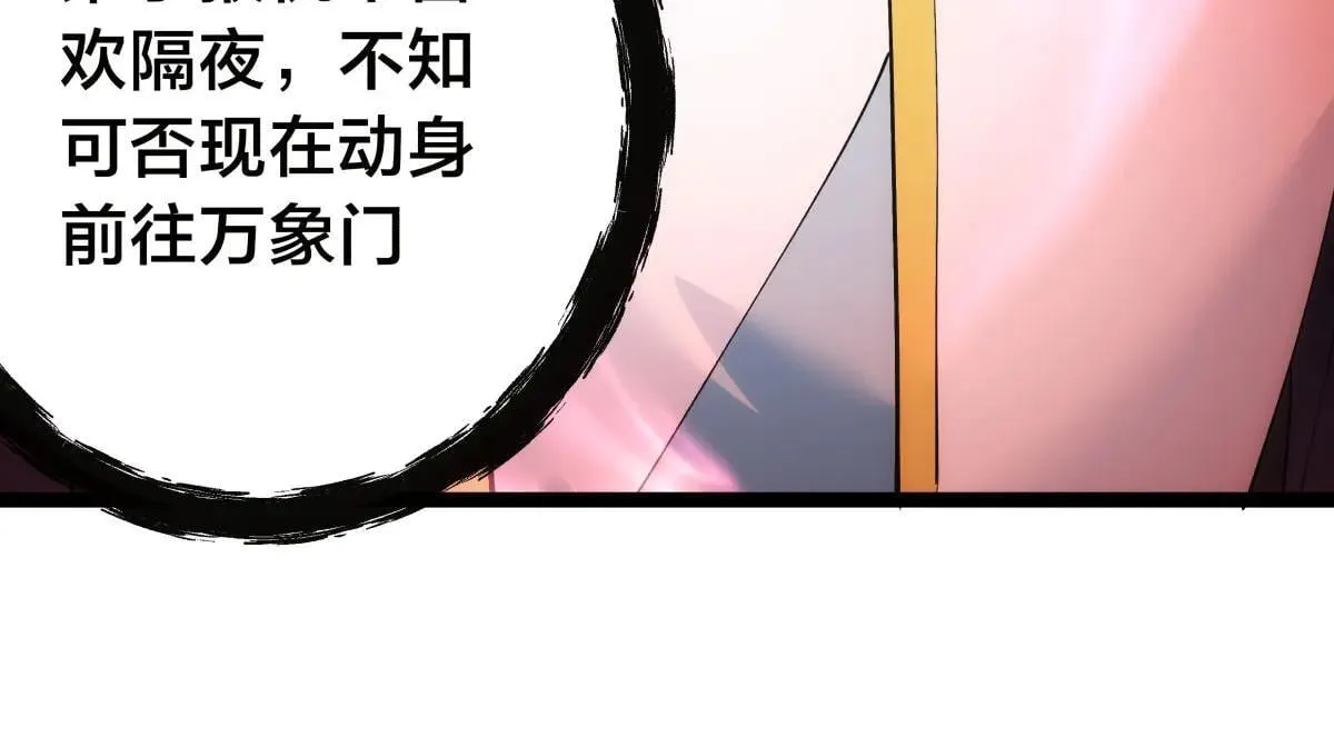 112-暗流涌动53
