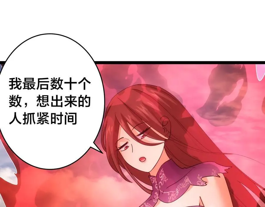 107-众人的选择74