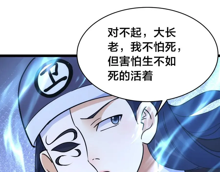 107-众人的选择46