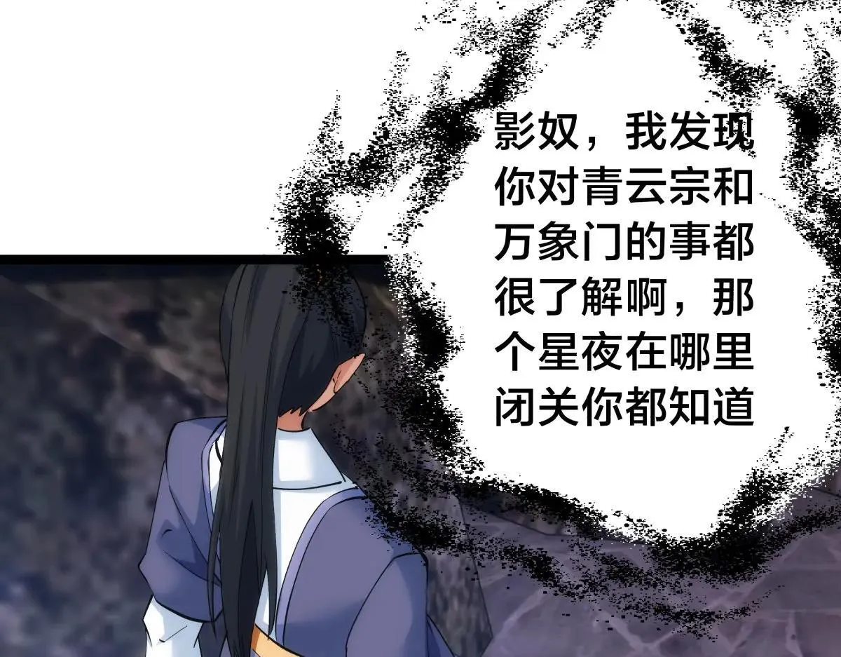 112-暗流涌动104