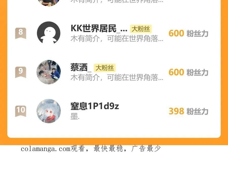 109-离开合欢宗119
