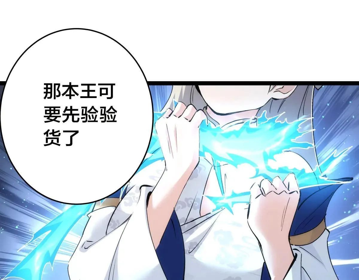 112-暗流涌动74