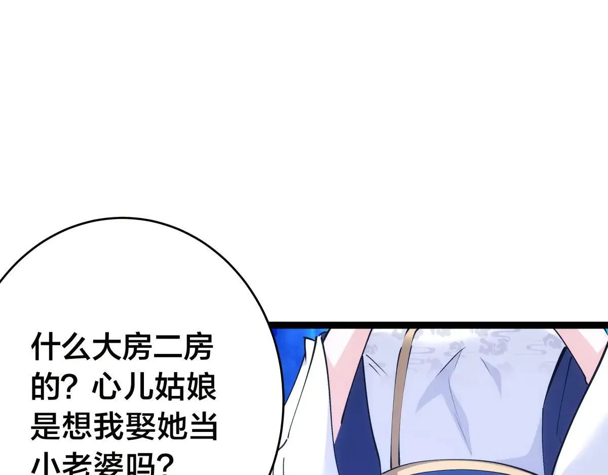 112-暗流涌动70