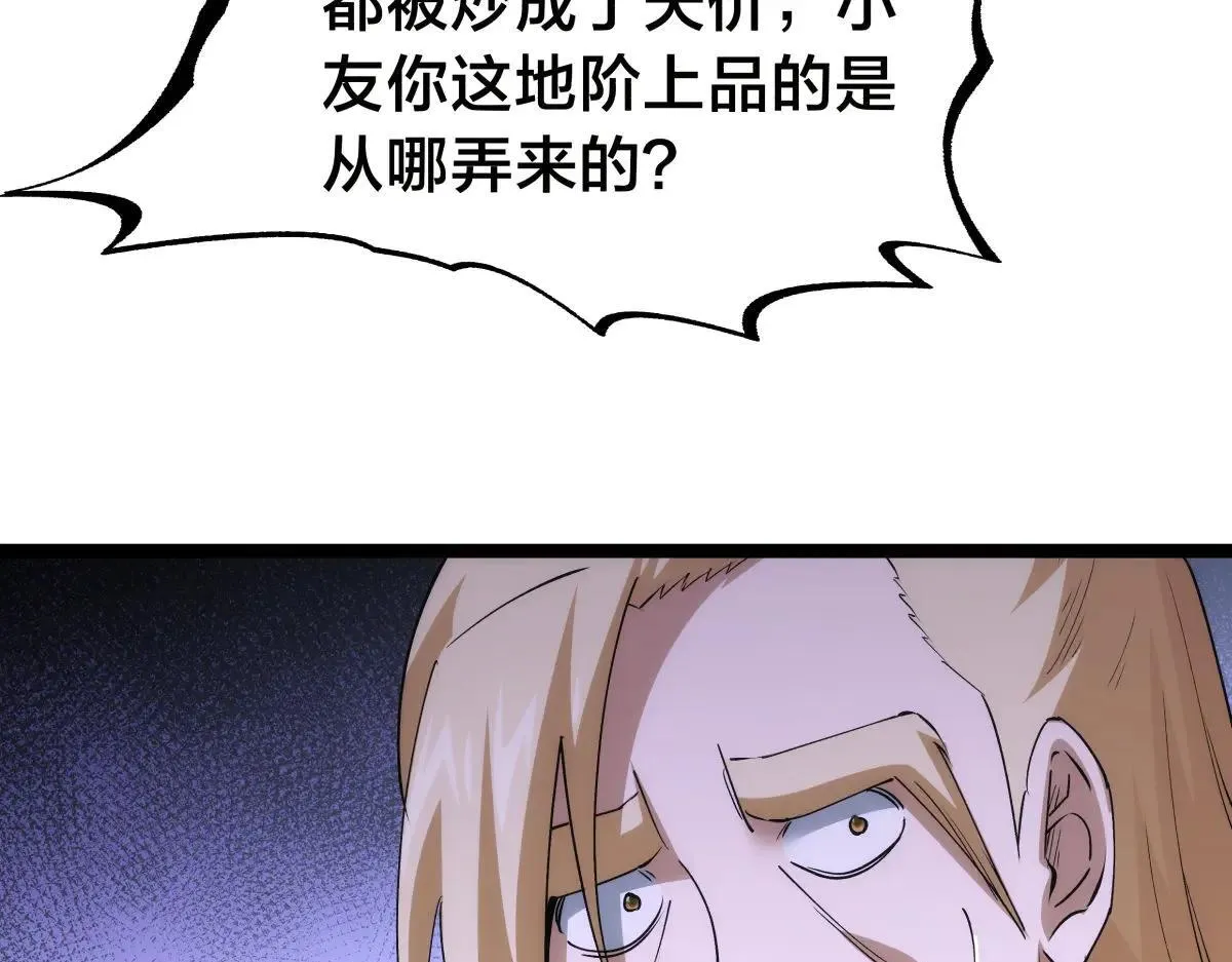 112-暗流涌动26