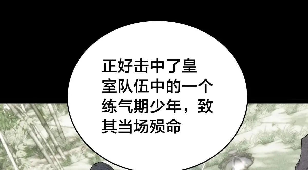 110-五皇子111