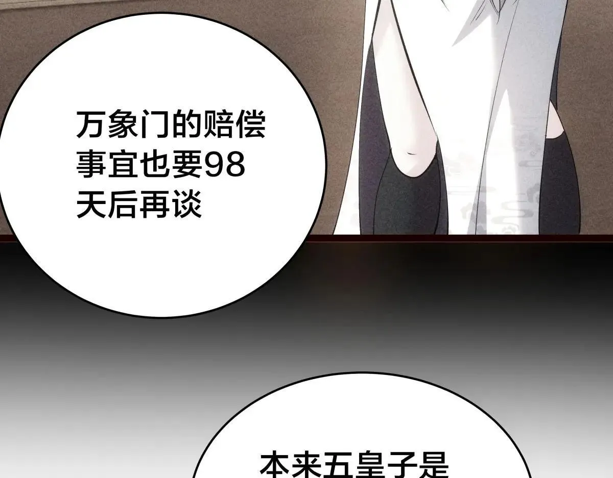 112-98天34