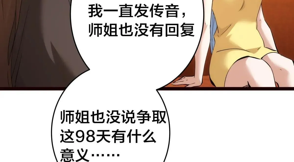 112-98天39