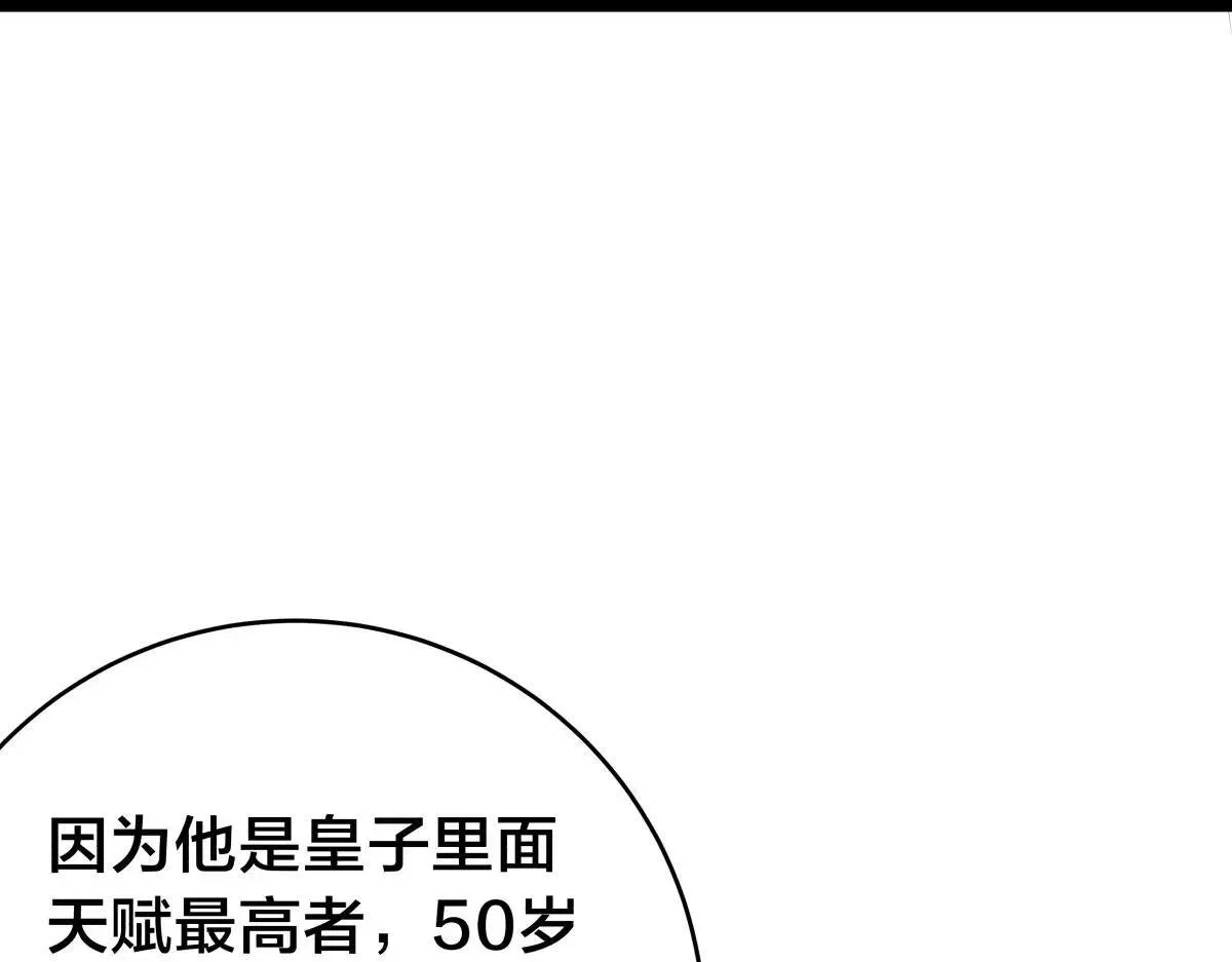 110-五皇子70