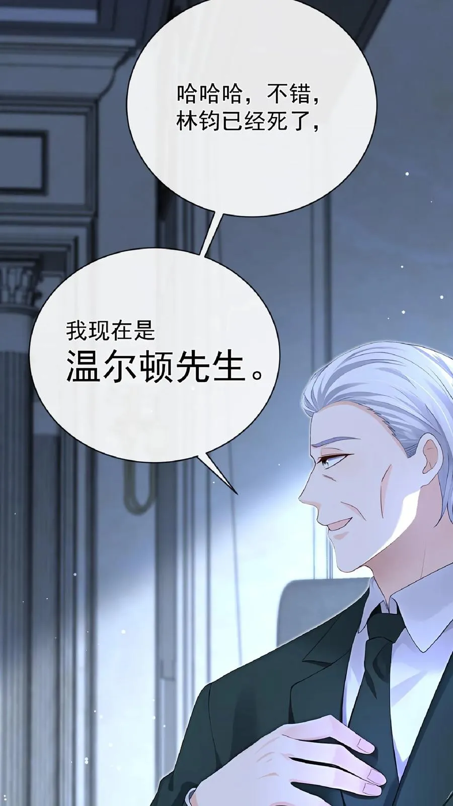 第240话 你就是林渡！40