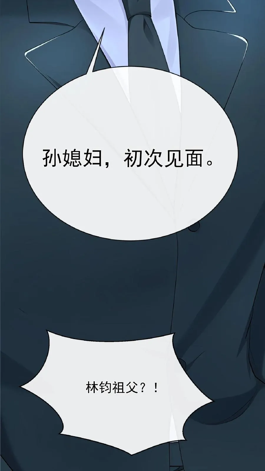 第240话 你就是林渡！37