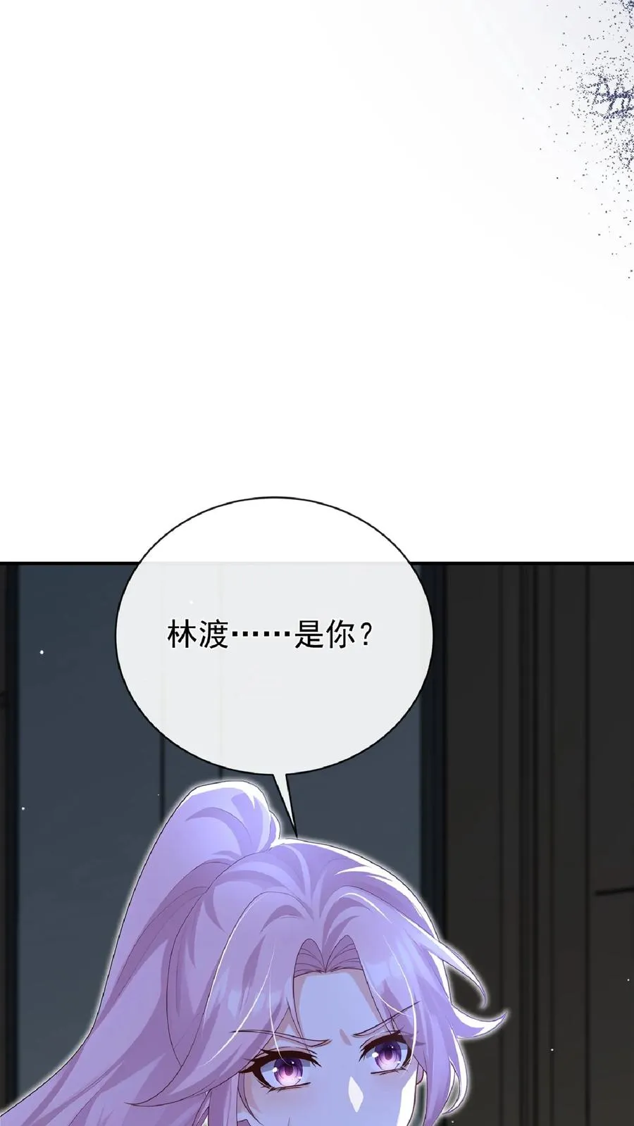 第240话 你就是林渡！19