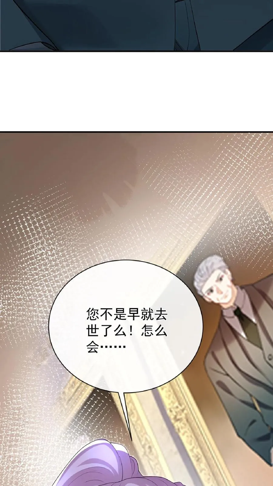 第240话 你就是林渡！38