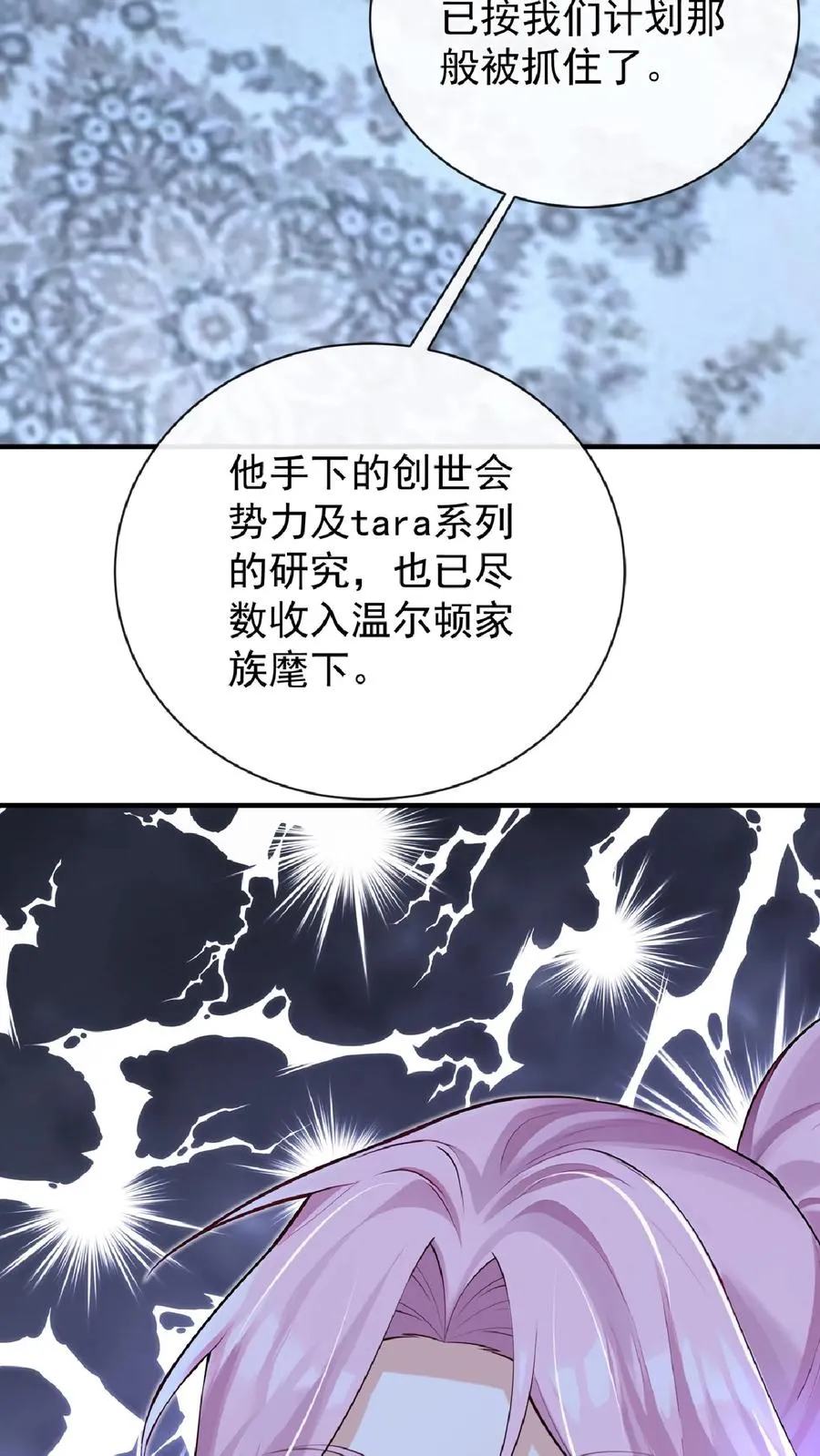 第240话 你就是林渡！43
