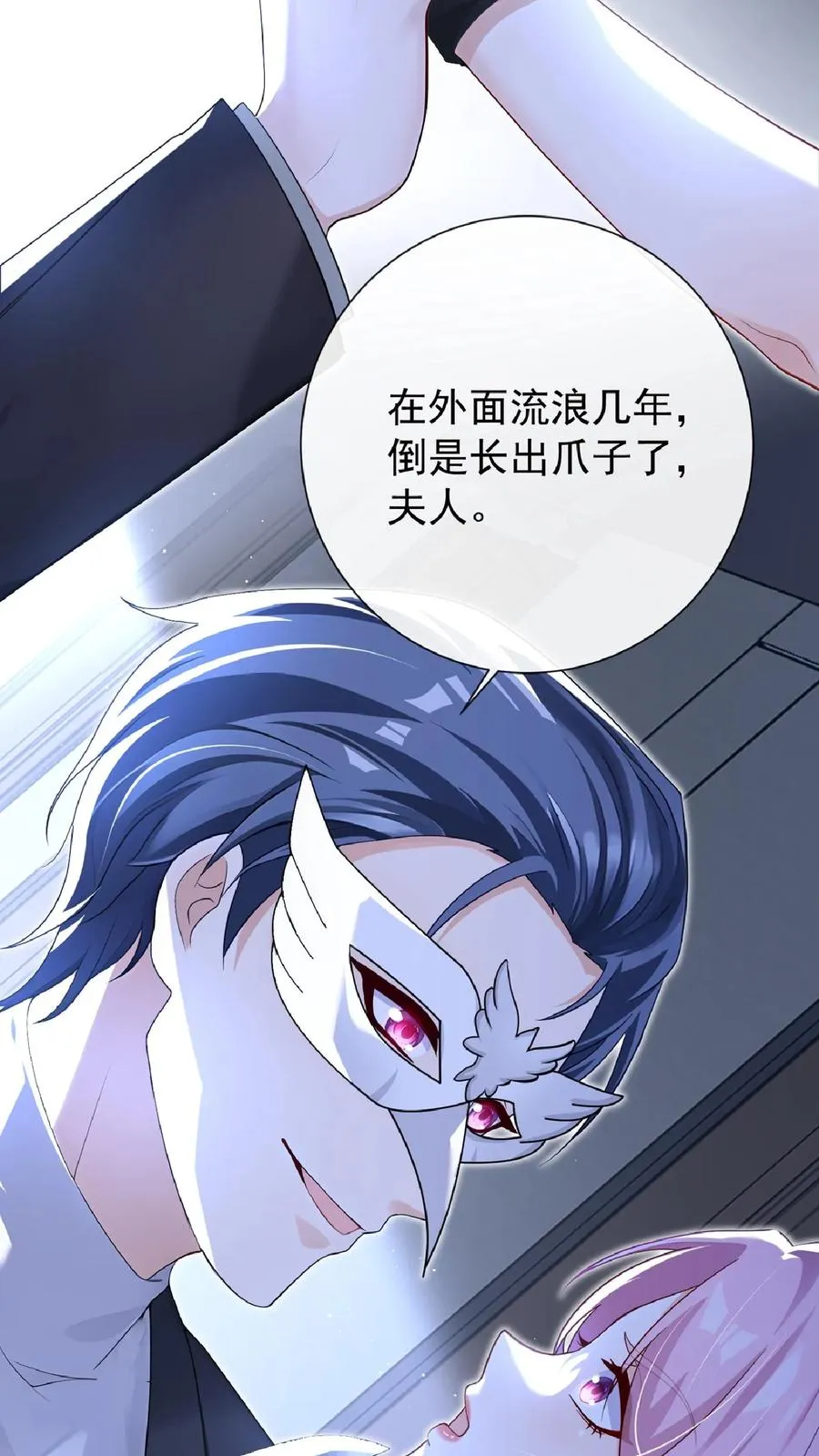 第240话 你就是林渡！10