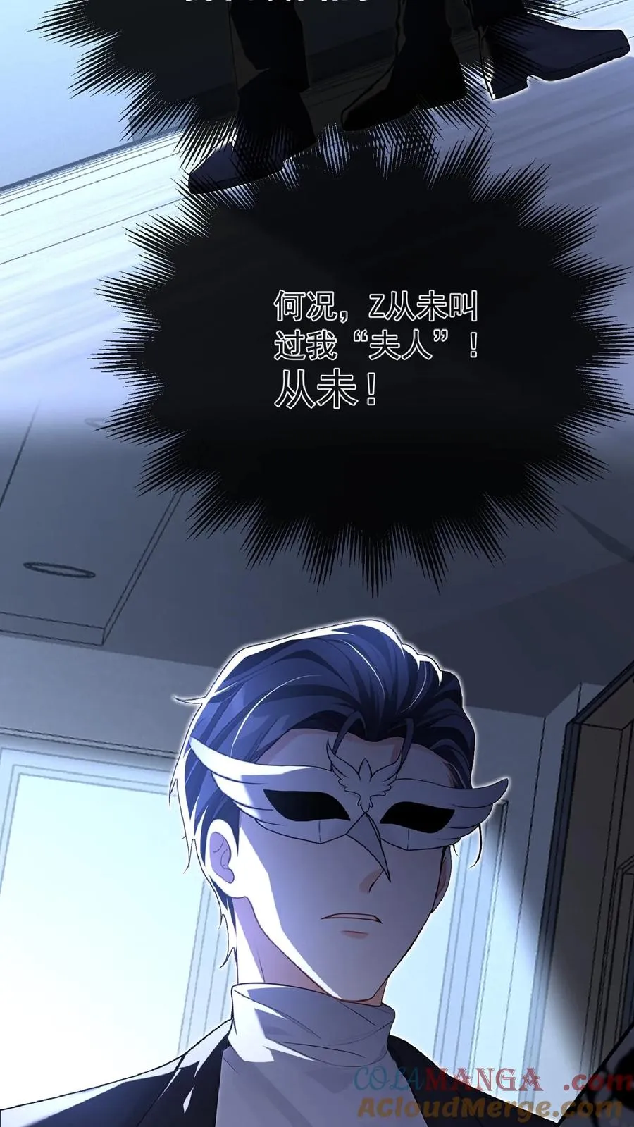第240话 你就是林渡！15