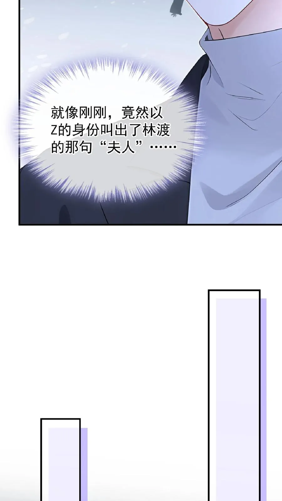 第240话 你就是林渡！31