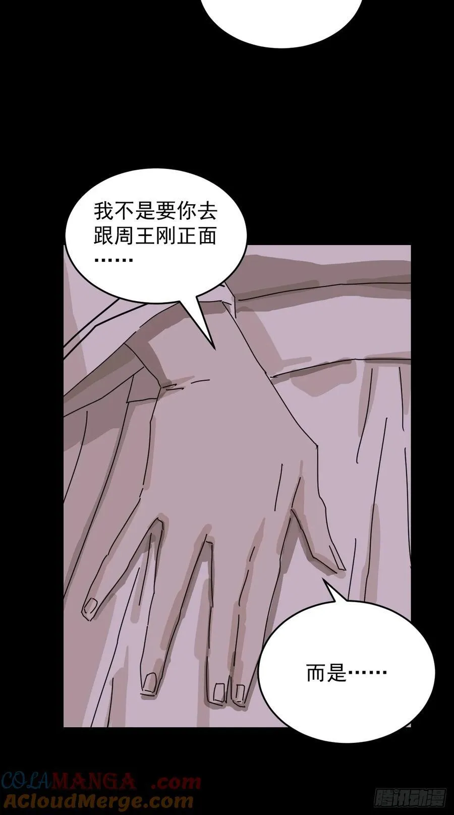踏破归墟（三一）16