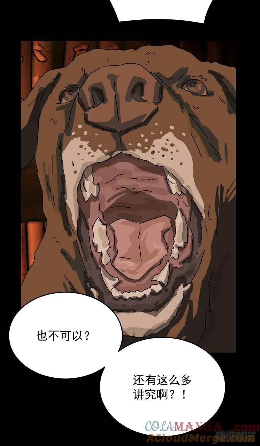 踏破归墟（三十）6