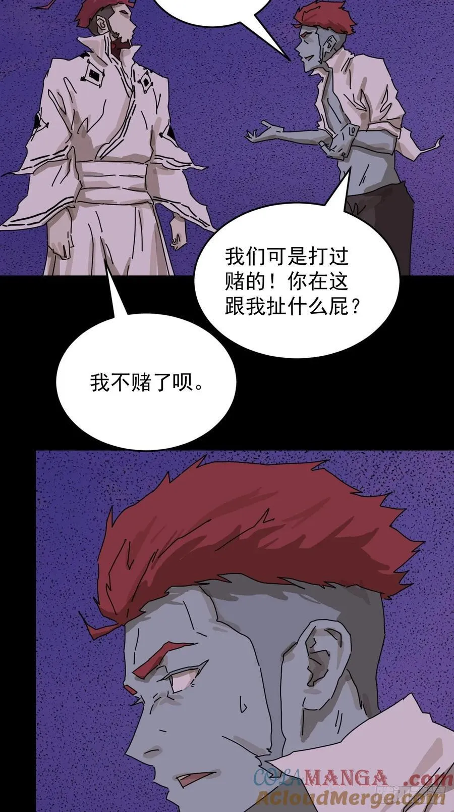 踏破归墟（三一）10